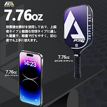 ピックルボール パドル Triple Ace Pro S（初心者〜上級者向け） Amazon.co.jp: トライプレシーPickleballパドル炭素繊維ブラック